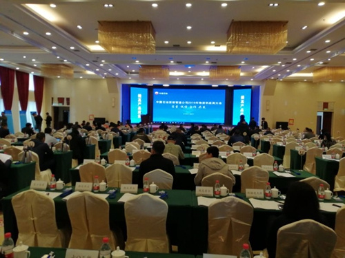 西部管道公司 供應(yīng)商大會場